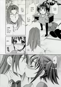 Page 190 of Imouto no Ana - preview thumbnail