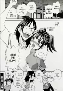 Page 200 of Imouto no Ana - preview thumbnail