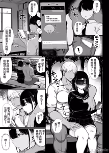 Page 46 of 文学少女2 - preview thumbnail