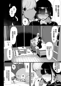 Page 49 of 文学少女2 - preview thumbnail
