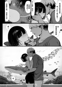 Page 7 of 文学少女2 - preview thumbnail