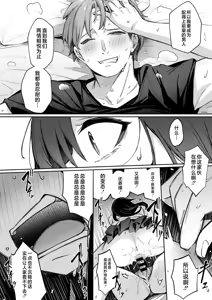 Page 52 of Zutto Issho ni Ite Ageru kara - preview thumbnail