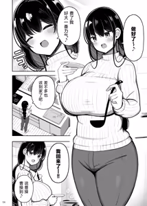 Page 5 of Ara Ara Mama to Musume no Kareshi - preview thumbnail