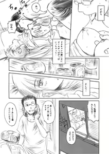 Page 10 of FORK IN THE ROAD - preview thumbnail
