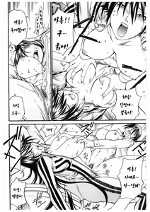 Page 37 of LADY BOUND - preview thumbnail