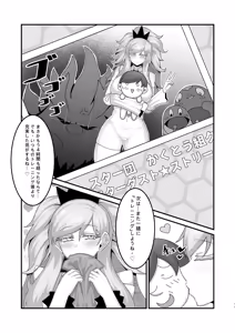 Page 13 of Sex after Versus - Biwa 5 - preview thumbnail