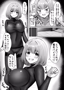 Page 19 of Seiyoku Tsuyome no Yuruama Dekapai JK to Icha Icha Ama Ecchi 2 - preview thumbnail