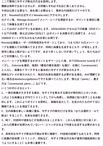 Page 318 of Monogatari no You ni + Tsuika Episode | 正如我们共同谱写的故事那般 (decensored) - preview thumbnail