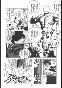 Page 32 of Maruchuu Seisaku Turbo Remix - preview thumbnail