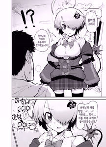 Page 3 of Gray Zone | 그레이 - preview thumbnail