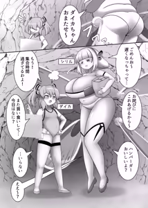 Page 3 of OriChara ga Tatakatte Himanka suru Hon - preview thumbnail