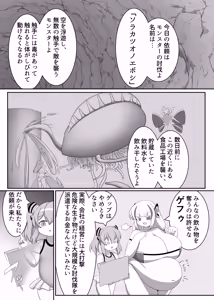 Page 5 of OriChara ga Tatakatte Himanka suru Hon - preview thumbnail