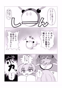 Page 16 of OriChara ga Tsukamatte Himanka suru Hon - preview thumbnail
