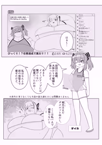 Page 3 of OriChara ga Tsukamatte Himanka suru Hon - preview thumbnail
