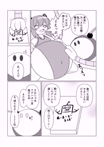 Page 10 of OriChara ga Tsukamatte Himanka suru Hon - preview thumbnail