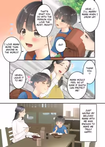 Page 7 of Boku no Mama to Takuhai no Onii-san ga. - preview thumbnail