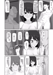 Page 42 of Muhyoujou-kko Netorase Takuran - preview thumbnail