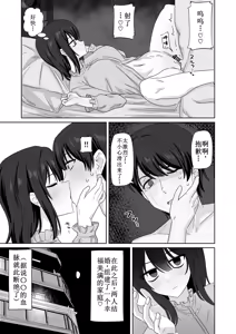 Page 59 of Muhyoujou-kko Netorase Takuran - preview thumbnail