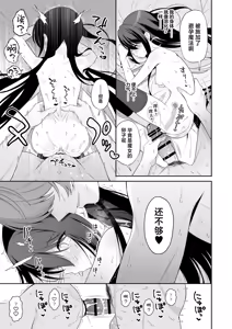 Page 32 of Haramase Akuma to Muku no Mahoutsukai | 播种的恶魔与纯洁的魔女 - preview thumbnail
