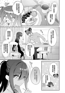 Page 40 of Haramase Akuma to Muku no Mahoutsukai | 播种的恶魔与纯洁的魔女 - preview thumbnail