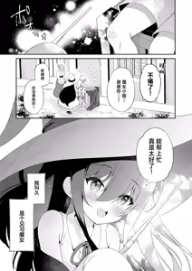 Page 4 of Haramase Akuma to Muku no Mahoutsukai | 播种的恶魔与纯洁的魔女 - preview thumbnail
