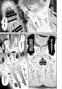 Page 56 of Haramase Akuma to Muku no Mahoutsukai | 播种的恶魔与纯洁的魔女 - preview thumbnail