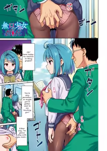 Page 3 of Mukuchi Shoujo no Teikou + Mukuchi Shoujo to Chikan Higai Ch. 1 - preview thumbnail