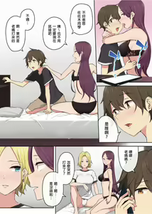 Page 148 of 今泉ん家はどうやらギャルの溜まり場になってるらしい 1-7 - preview thumbnail