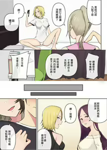 Page 157 of 今泉ん家はどうやらギャルの溜まり場になってるらしい 1-7 - preview thumbnail