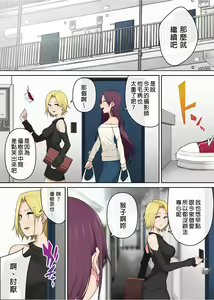 Page 167 of 今泉ん家はどうやらギャルの溜まり場になってるらしい 1-7 - preview thumbnail
