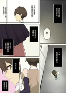 Page 173 of 今泉ん家はどうやらギャルの溜まり場になってるらしい 1-7 - preview thumbnail