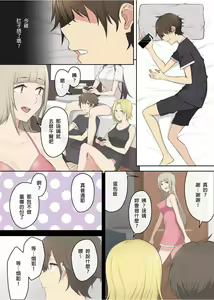 Page 184 of 今泉ん家はどうやらギャルの溜まり場になってるらしい 1-7 - preview thumbnail