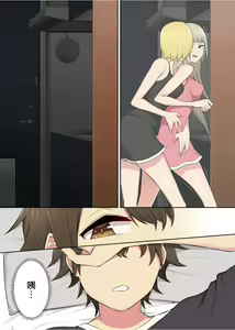Page 185 of 今泉ん家はどうやらギャルの溜まり場になってるらしい 1-7 - preview thumbnail