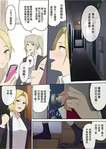 Page 186 of 今泉ん家はどうやらギャルの溜まり場になってるらしい 1-7 - preview thumbnail
