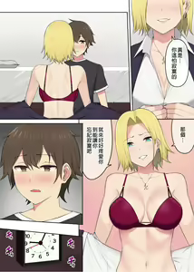 Page 190 of 今泉ん家はどうやらギャルの溜まり場になってるらしい 1-7 - preview thumbnail
