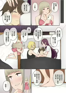 Page 210 of 今泉ん家はどうやらギャルの溜まり場になってるらしい 1-7 - preview thumbnail