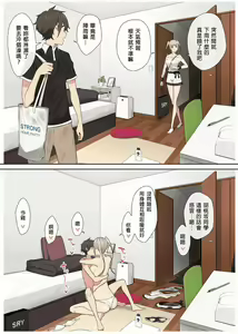Page 214 of 今泉ん家はどうやらギャルの溜まり場になってるらしい 1-7 - preview thumbnail