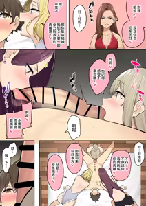 Page 524 of 今泉ん家はどうやらギャルの溜まり場になってるらしい 1-7 - preview thumbnail