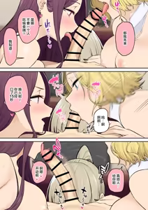 Page 525 of 今泉ん家はどうやらギャルの溜まり場になってるらしい 1-7 - preview thumbnail