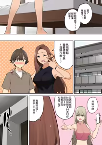Page 543 of 今泉ん家はどうやらギャルの溜まり場になってるらしい 1-7 - preview thumbnail