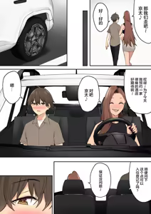 Page 544 of 今泉ん家はどうやらギャルの溜まり場になってるらしい 1-7 - preview thumbnail