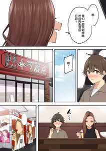 Page 546 of 今泉ん家はどうやらギャルの溜まり場になってるらしい 1-7 - preview thumbnail