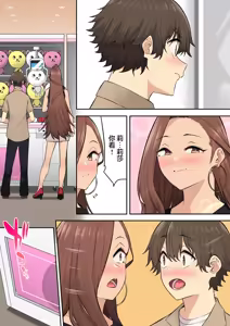 Page 548 of 今泉ん家はどうやらギャルの溜まり場になってるらしい 1-7 - preview thumbnail