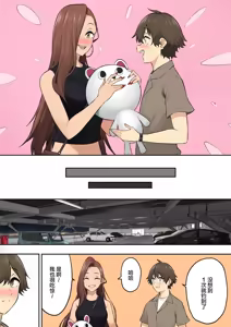 Page 549 of 今泉ん家はどうやらギャルの溜まり場になってるらしい 1-7 - preview thumbnail