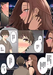 Page 550 of 今泉ん家はどうやらギャルの溜まり場になってるらしい 1-7 - preview thumbnail