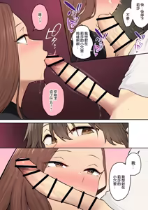 Page 555 of 今泉ん家はどうやらギャルの溜まり場になってるらしい 1-7 - preview thumbnail