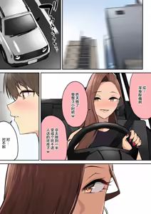 Page 583 of 今泉ん家はどうやらギャルの溜まり場になってるらしい 1-7 - preview thumbnail