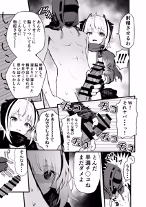 Page 8 of W Teeth Marks - preview thumbnail