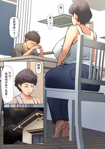 Page 20 of Shikatanaku Kaa-chan to Sex Shimasu 1-3 - preview thumbnail