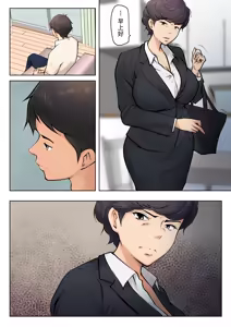 Page 4 of Shikatanaku Kaa-chan to Sex Shimasu 1-3 - preview thumbnail